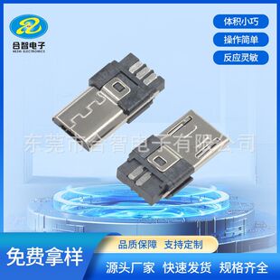 MICRO USB 5P�����zо����ʽ���^�~��USB���ʽǰ����峬��USB