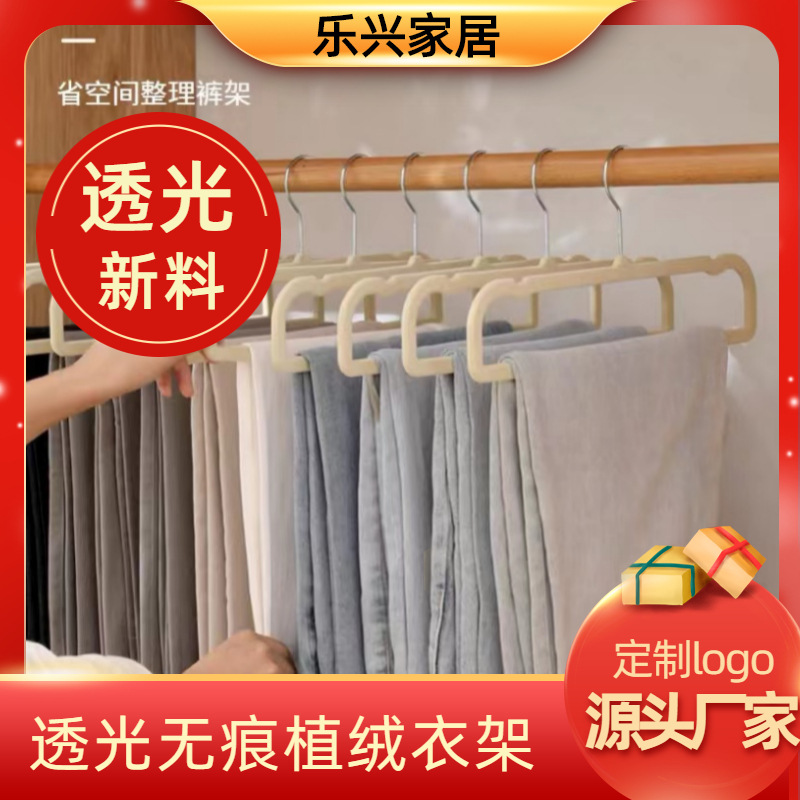 customized transparent environmental protection new material rectangular flocking pant rack multi-functional organizer storage special hanger space saving