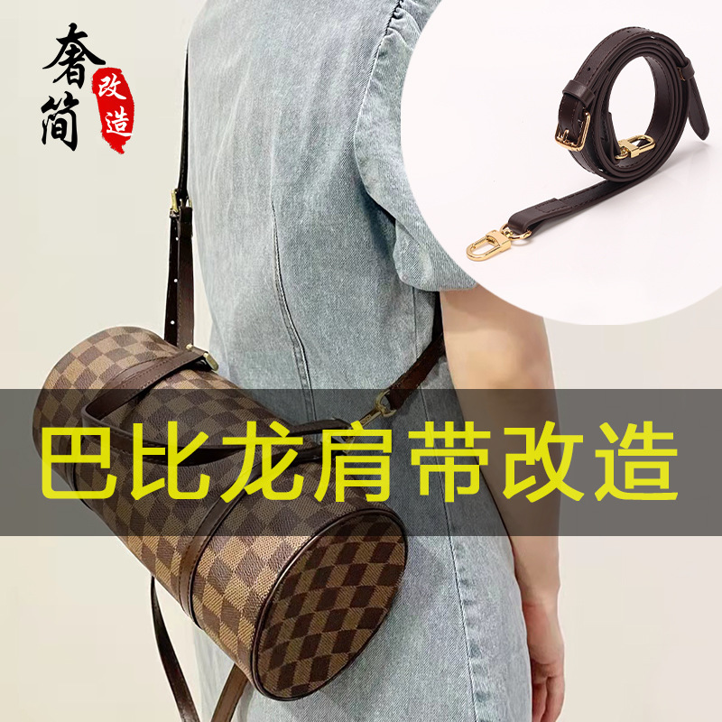 Suitable for Lv Red Leather Papillon 30 Transformation Crossbody Shoulder Strap Cylindrical Bag 26 Second-Hand Checkerboard Shoulder Accessories