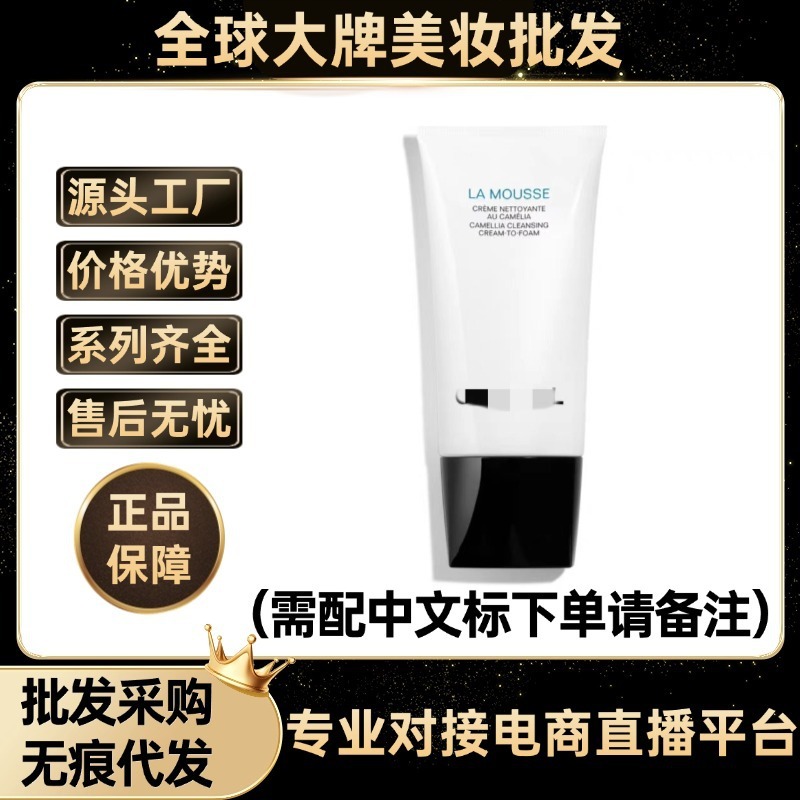 正品法国香N山茶花洗面奶150ml三合一温和保湿深层清洁补水洁面乳|undefined
