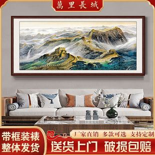 Great Wall Painting, Mountain Landscape Painting, Calligraphy and Painting, Office Hanging Painting, Living Room Painting, Sofa Background Wall Painting, Decorative Painting