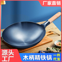 传统老式炒锅厨师专用铁锅家用炒菜锅加厚不粘锅厂家木把无涂层锅