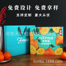 橙子沃柑包装箱春见耙耙柑脐橙爱媛果冻橙水果天地盖通用礼品空盒