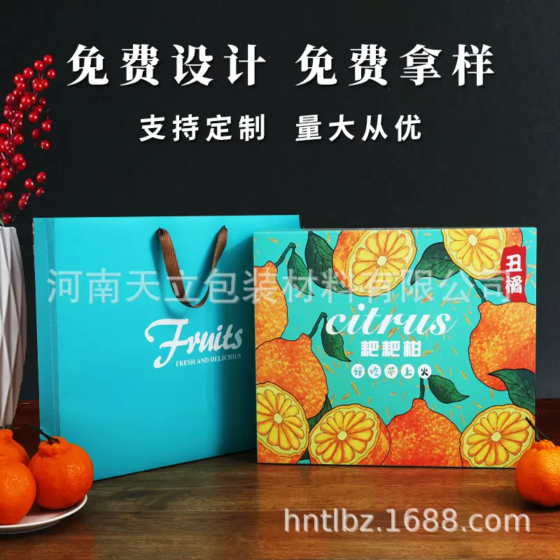 橙子沃柑包装箱春见耙耙柑脐橙爱媛果冻橙水果天地盖通用礼品空盒