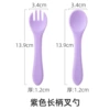Silicone long fork [purple]