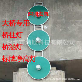 深圳专业工厂太阳能桥涵灯桥柱灯DHB300G/DHB200桥梁撞警示信号灯