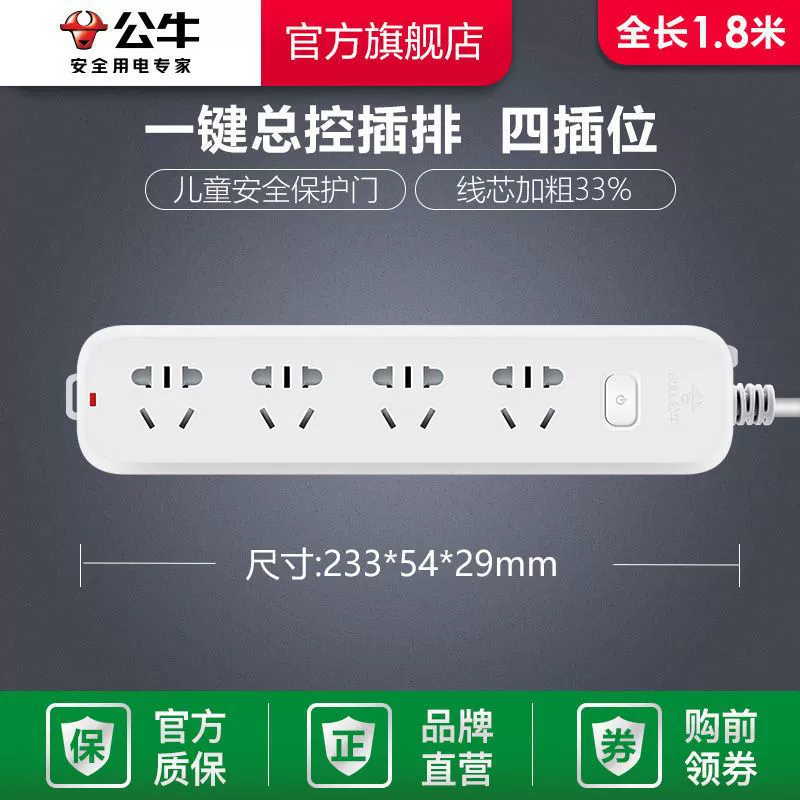Розетка-колодка с USB, монтажная плата с проводами, вилка-панель для подключения, бытовая терминальная панель для общежития
