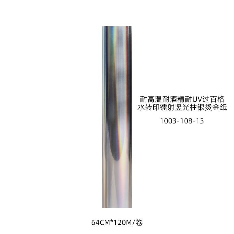 레이저 수직 컬럼 실버-64cm * 120m/롤