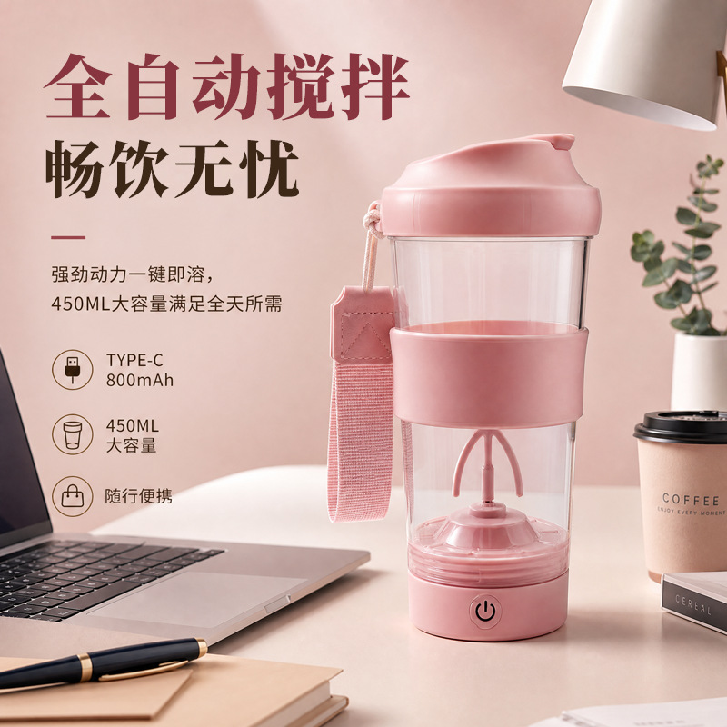 Direct manufacturer protein powder electric mixing cup, portable rechargeable fully automatic Tritan shaker cup