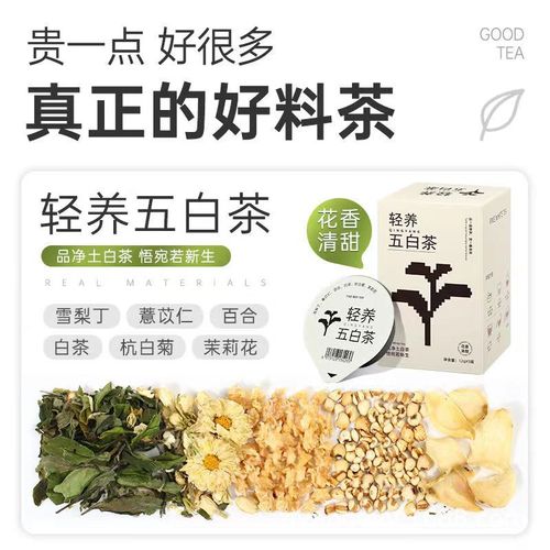 Light care series small pot of flower tea combination health tea vitality tea women's tea five black mulberry tea wolfberry tea rose tea