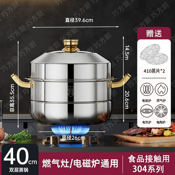 Upgraded model [304 stainless steel extra thick bottom] 40cm double layer ⭐ upgraded steaming sheet