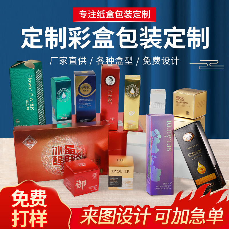 包装盒纸盒白卡纸小批量彩盒印刷彩色盒子瓦楞坑纸定制彩盒