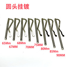 圆头挂镀弹簧 支票夹五金 钱夹五金 钱包配件