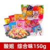 Mixed small bag, 150 gram