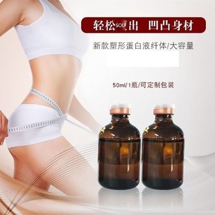 V8 Non-Invasive Atomized Protein Liquid 50ml Firming and Relaxing so Whole Body Factory Direct Supply