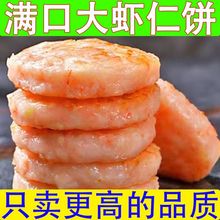 儿童虾饼添加虾排早餐虾饼半成品虾饼新鲜新鲜厂家直发