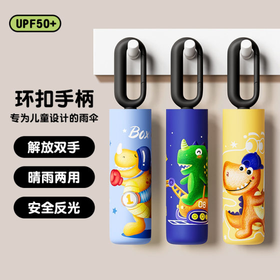 Buckle Children's Umbrella Wholesale Primary School Folding Umbrella Black Rubber Sunscreen Sunlight and Rain Dual-Use School Umbrella