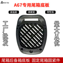 ����A67Ħ��܇늄�܇����䌣��PP�װ�Ħ��܇A67����β��װ����