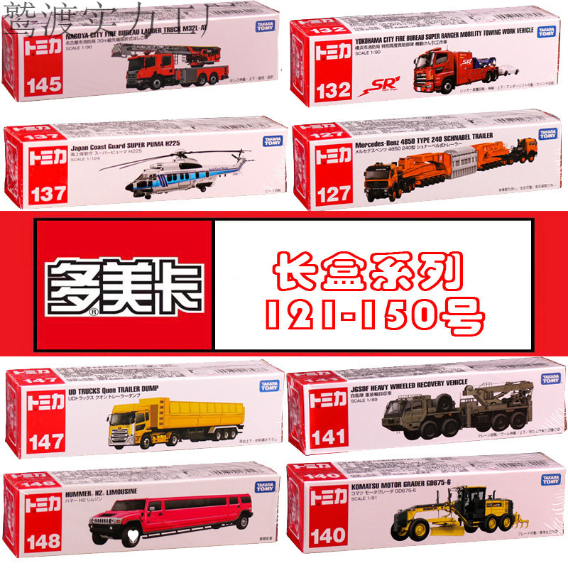 Domeka Long Box Alloy Car Model Engineering Cow Crane Engineering Mercedes-Benz Fire Truck Wholesale