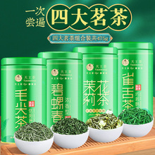 [四大茗茶礼品装]信阳原产毛尖新茶浓香型茶叶散装碧螺春雀舌