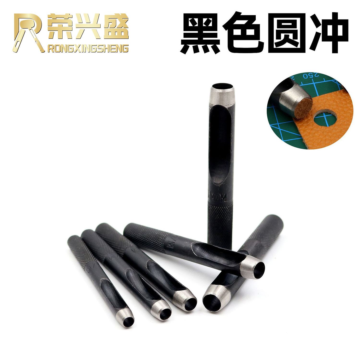 黑色圆冲皮带冲套装圆形冲打孔冲子空心冲腰带冲批发
