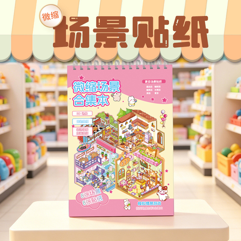 跨境西班牙语贴纸书场景免裁剪造景贴纸解压手账造景贴纸合集本