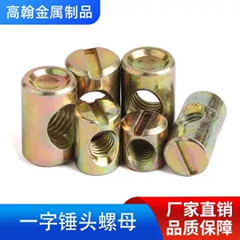 螺钉;螺母;家具五金