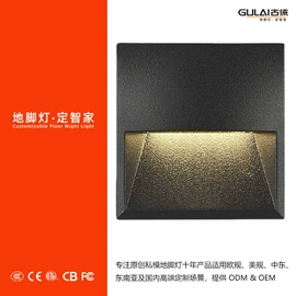 地脚/墙脚灯