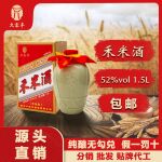大客丰酒禾米酒米香型老白米酒平远八尺纯粮食酒52度1.5L礼盒装
