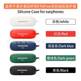 Suitable for Edifier Edifier Fitfree Headphone Protective Cover Silicone One-Piece Headphone Shell Empty Box in Stock