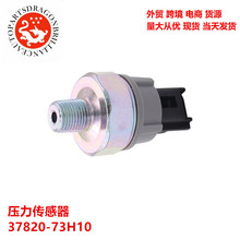 ��܇������������� 37820-73H10 3782073H10 SOB829 51181 PS254