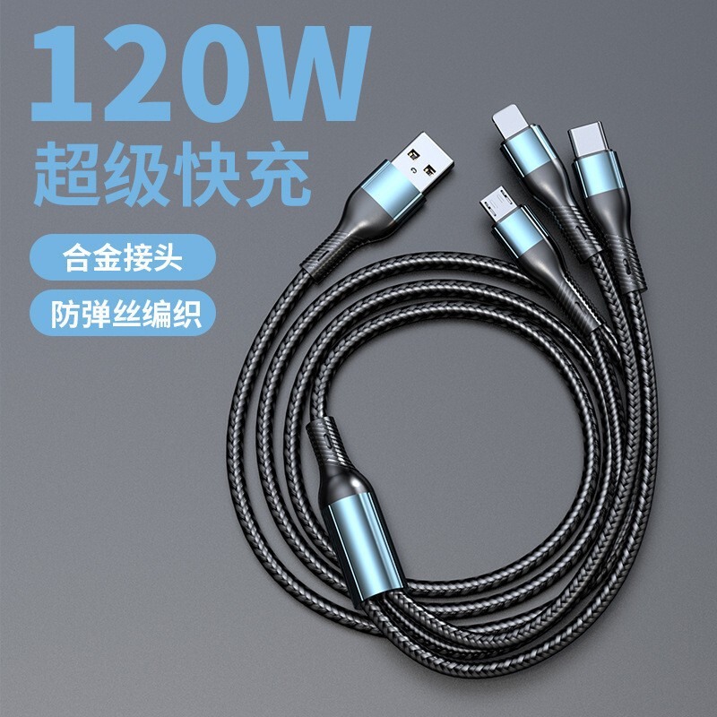 極客線三合一データ線120w超速充データ線三合一携帯電話充電線一引き三|undefined