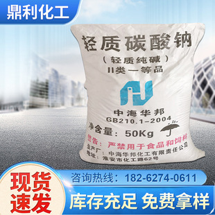 轻质纯碱50KG包装袋碳酸钠工业干燥剂级含量99%-阿里巴巴