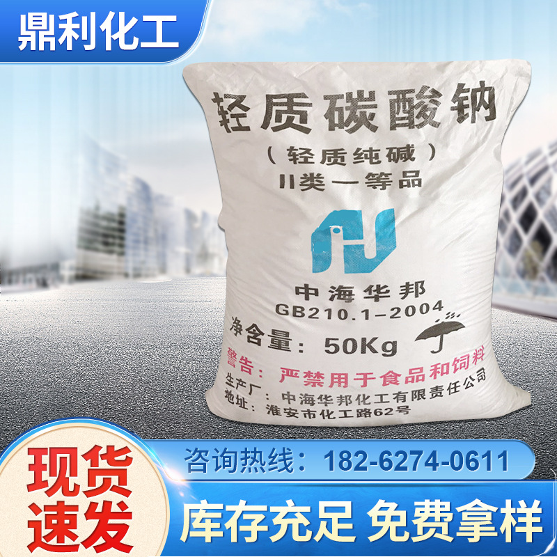 轻质纯碱50KG包装袋碳酸钠工业干燥剂级含量99%