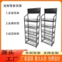 便利店多层定制超市展示架