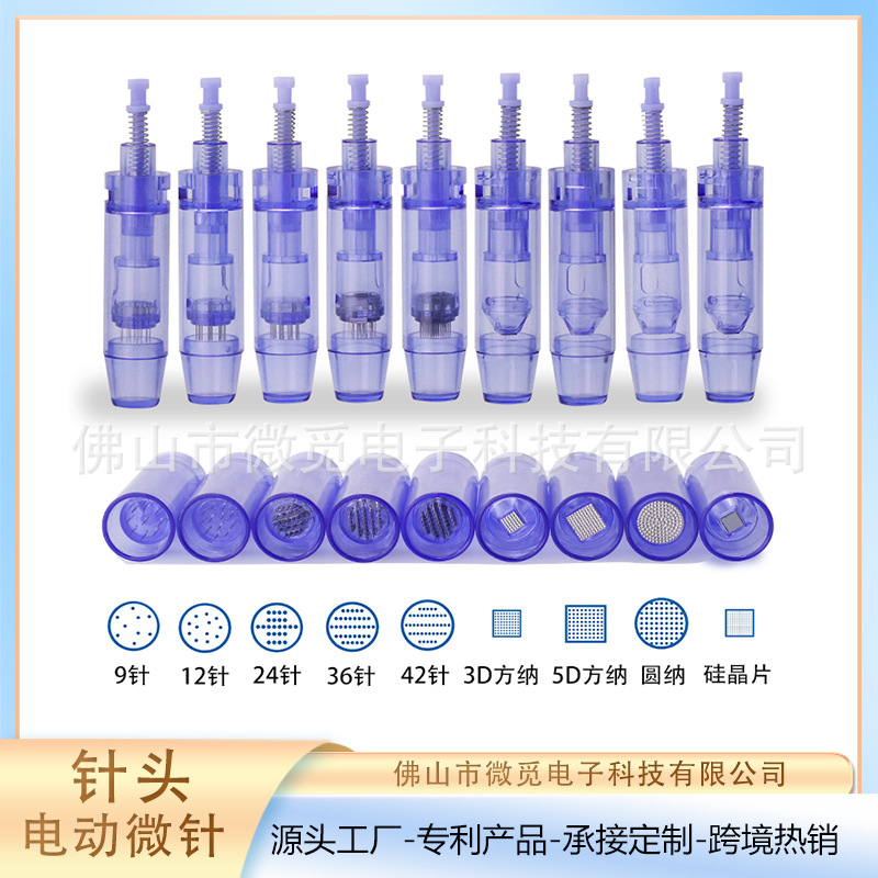 工厂批发外贸出口电动微针白色卡口螺口耗材蓝色卡口螺口微针针头