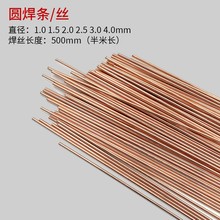 2%银焊条5%15%25%45%银焊丝L201L204L205l302HL303银钎料磷铜扁条