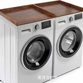 木质洗衣机盖板烘干机台面收纳架洗衣机顶部托盘洗衣液衣物整理架