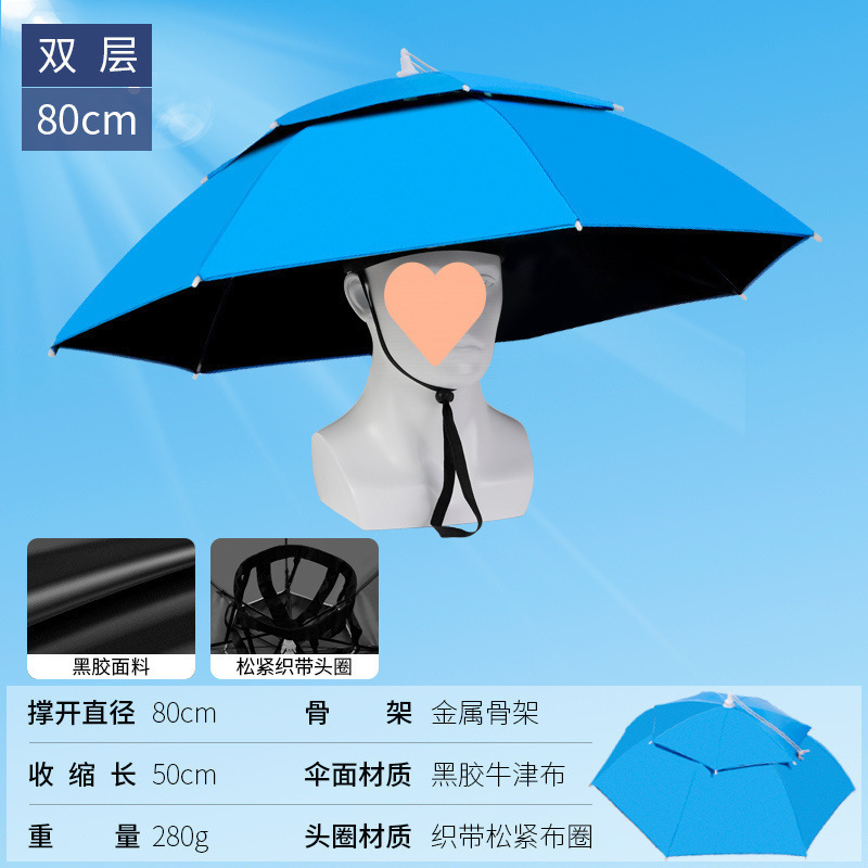 伞帽头戴雨伞帽子钓鱼头戴太阳伞户外采茶环卫防晒斗笠伞折叠大号|undefined