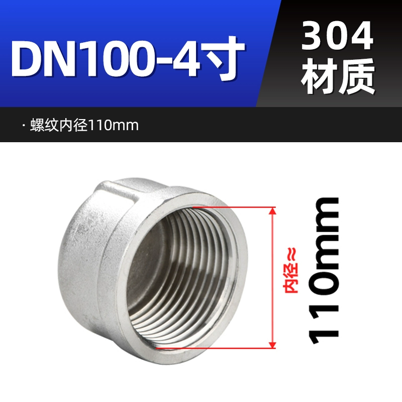 304 stainless steel inner wire pipe cap internal thread stuffy cap plug water pipe stuffy thread buckle plug accessories connector 4 points
