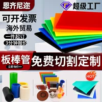 UPE разделочная плита обработка и резка, зелёные HDPE пластиковые изделия, коррозионностойкая белая высокоплотная огнестойкая облицовочная плита для угольного силоса