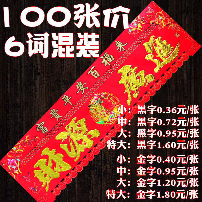 2025蛇春节新年年挂钱门须吊钱春节对联春联大门贴纸批发厂家直销