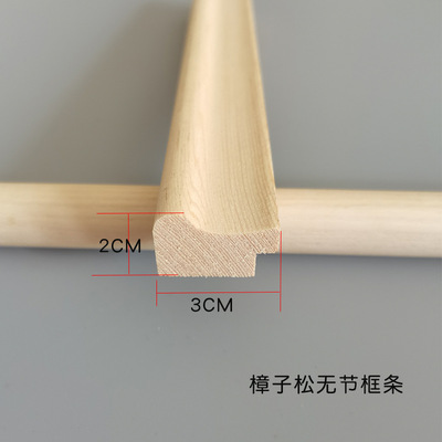 厂家直销相框画框条工艺品窗套线条装饰中式欧式线条木条木方批发|ms