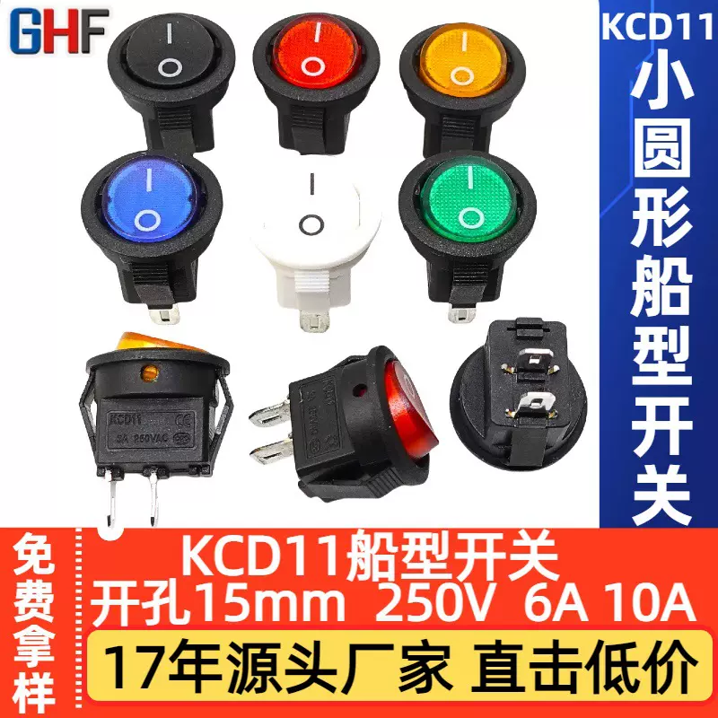 激光水平仪 二代魔方减压玩具台灯小圆船型开关黑色KCD11开孔15mm