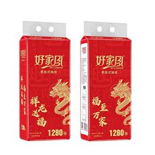 好家风悬挂式抽纸张层加厚大包挂抽可湿水擦手纸厕所底部抽