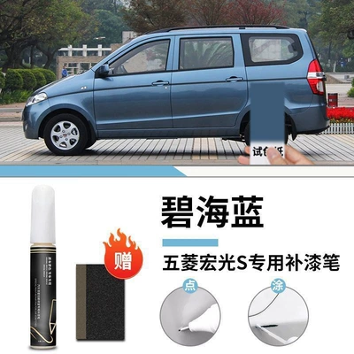 Car wax White Earth Brown Varnish Special - wuling-hongguang-s-blue-sea-blue-touch-up-paint-pen-matte-paper