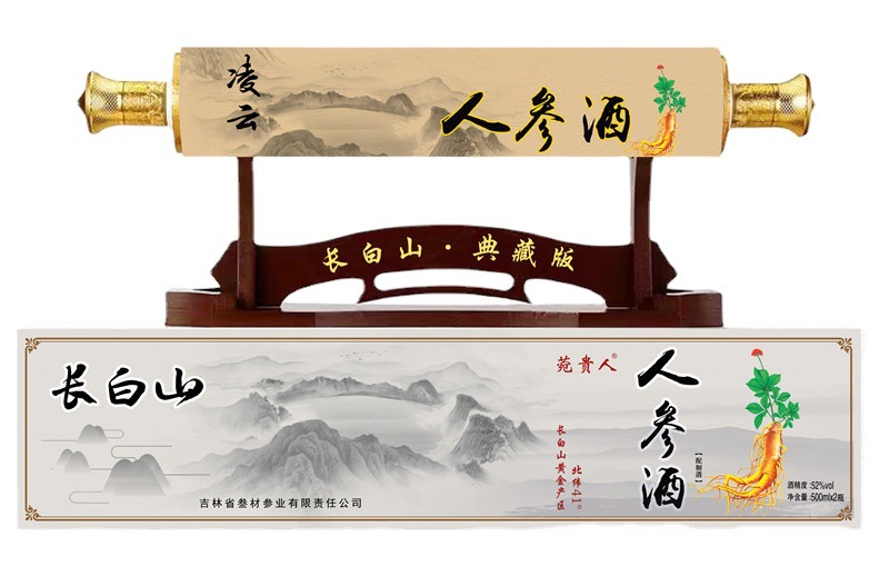 【中国风】长白山人参卷轴酒  精美礼盒包装特大人参 500ml×2瓶