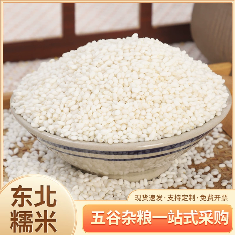 Оптовая продажа северо-восточного клейкого риса, 25kg штук в упаковке, круглозерный рис из Хэйлунцзяна, круглый клейкий рис, белые зерна, новый урожай