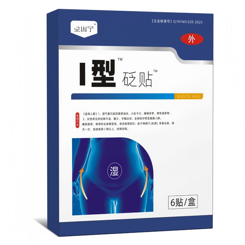 Yai Guoning 湿気除去パッチタイプ I、マイルドで非刺激性、電気商取引の人気の湿気除去、寒さと解毒へそツボパッチ|undefined
