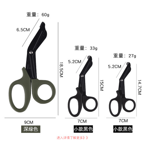 Elbow serrated military scissors outdoor first aid kit gauze scissors black plaster bandage scissors medical scissors wholesale